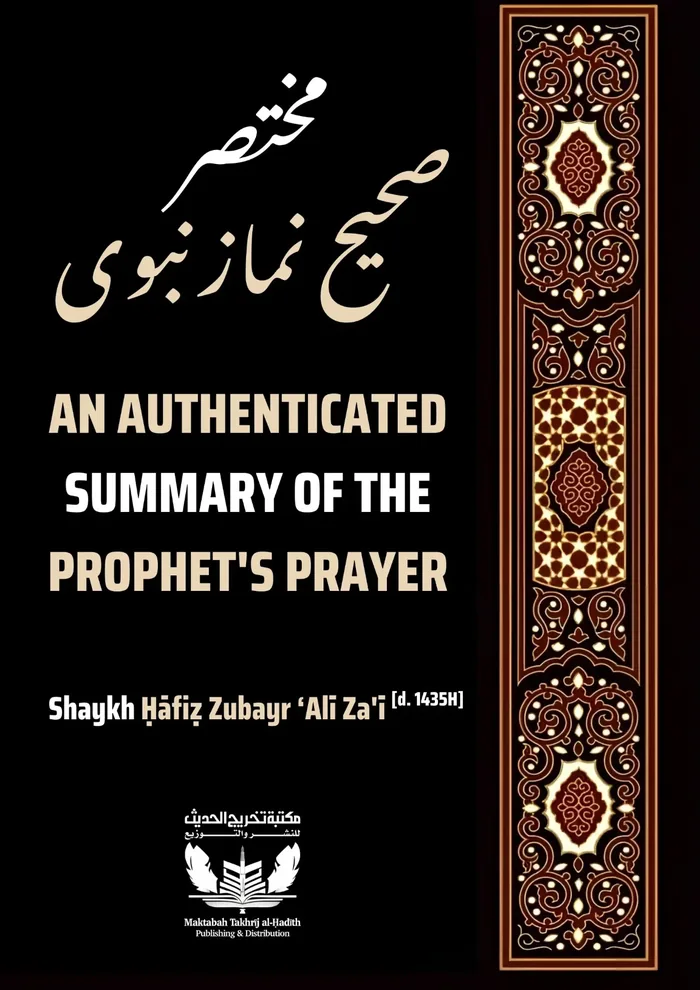 An Authenticated Summary of the Prophet’s Prayer ﷺ book cover