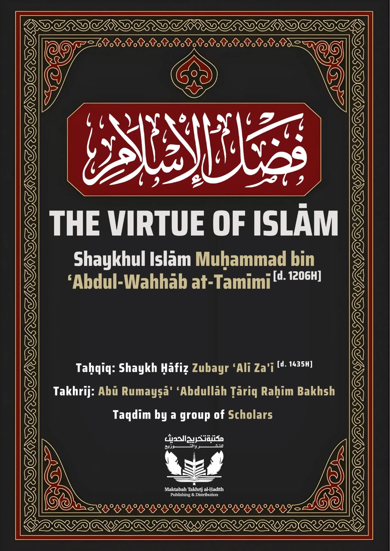 The Virtue of Islam book cover